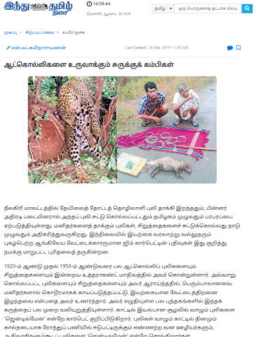 Lakshminarayanan_2016_Snare